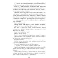 Книга издательства Попурри. На ростанях: трылогiя (Колас Я.)