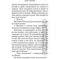 Книга издательства Азбука. Татуировщик из Освенцима (Моррис Х.)