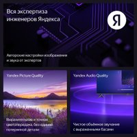 Телевизор Яндекс ТВ Станция Бейсик с Алисой 55 YNDX-00076