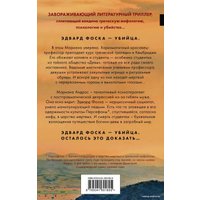 Книга издательства Эксмо. Девы 978-5-04-160180-5 (Михаэлидес Алекс)