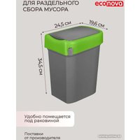 Контейнер для раздельного сбора мусора Econova Smart Bin 434214709 (зеленый)