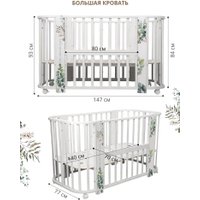 Кроватка-трансформер Indigo Baby Line 5 в 1 с поперечным маятником (листочки)