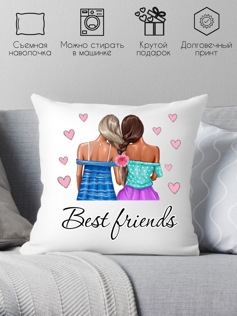 

Декоративная подушка Print Style Для подружки 40x40pod3