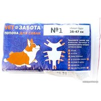 Попона послеоперационная VETЗабота для собак №1 (р. 38-47 см)