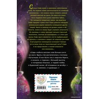 Книга издательства Эксмо. Девочка, которая не видела снов (Дерст Сара Бет)