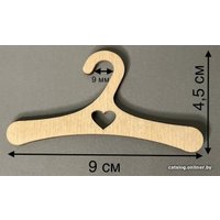 Аксессуары для кукольного домика Lazer_bobr Плечики 9x4.5 см с сердцем (10 шт)