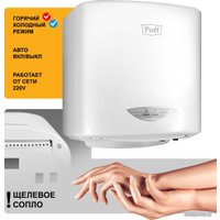 Сушилка для рук Puff 8805A