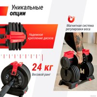 Штанга Unixfit регулируемая многофункциональная 3 в 1 24 кг