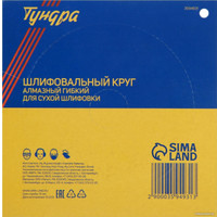 Шлифовальный круг Tundra 3594931 в Гродно