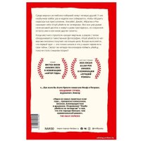 Книга издательства Манн, Иванов и Фербер. Клуб убийств по четвергам (Ричард Томас Осман)