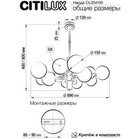 Подвесная люстра Citilux Нарда CL204190