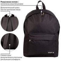 Городской рюкзак Staff Street Универсальный 226370 (черный)