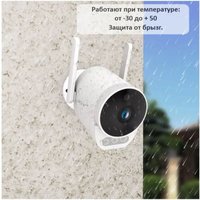 IP-камера Xiaovv Panoramic Outdoor Camera Pro 2K (китайская версия)