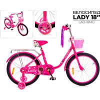 Детский велосипед Favorit Lady LAD-18MG