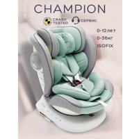 Детское автокресло Amarobaby Champion Isofix AMARO-2008CH-Se/Bi (серый/бирюзовый)