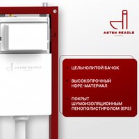 Унитаз подвесной Roxen Antares в комплекте с инсталляцией Asten Readle Zentralmodul AR0601-185W с белой кнопкой
