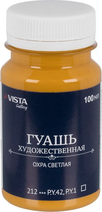 

Гуашь Vista-Artista Gallery группа 1 VAG-100 (100 мл, 212 охра светлая/ochre light)