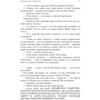 Книга издательства Эксмо. Знаменитые расследования Мисс Марпл (Кристи А.)