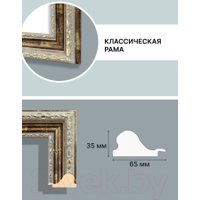 Фоторамка Декарт 50x70 8Л3600 (коричневый с золотом)