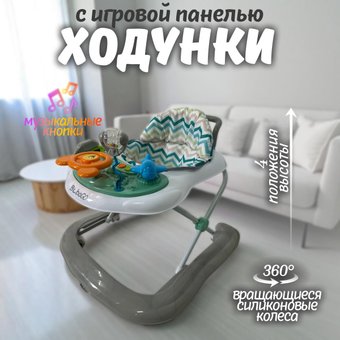 Ходунки Bubago Toto (серый)