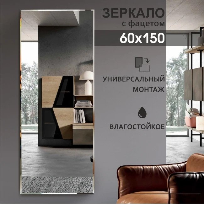 Зеркало Алмаз-Люкс 8c-C/039