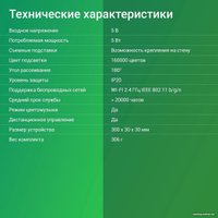 Настольная лампа Digma DeskLight DL101