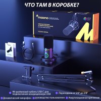 Проводной микрофон Maono PD200XS (черный)