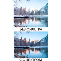 Светофильтр Zarrumi UV 67mm