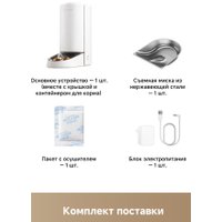 Кормушка электронная Trouver PF10 Pro