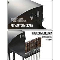 Мангал для дачи Progrill Нью - Йорк на колесах (4 мм)