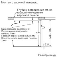 Электрический духовой шкаф Bosch HBG537ES0R