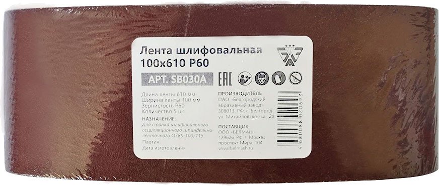 

Набор шлифлент Белмаш 100x610 Р60 SB030A (5 шт)