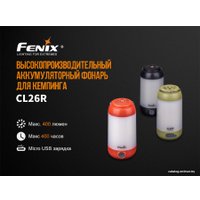 Фонарь Fenix CL26R (черный)