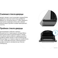 Электрический духовой шкаф Weissgauff EOM 691 PDBS