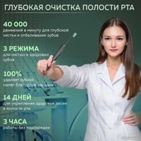 Электрическая зубная щетка Enchen Aurora T3 (зеленый)