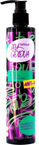 Кондиционер SelfieLab MY GOLOVA для блеска и силы волос 300 мл