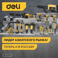 Набор ключей Deli DL160012A (12 предметов)