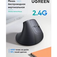 Вертикальная мышь Ugreen M571 55916 (черный)