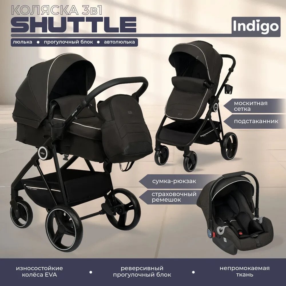 Джип-трансформер Indigo Shuttle (3 в 1, черный)