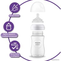 Бутылочка для кормления Philips Avent Natural Response SCS100/03 (3 шт., 330 мл)