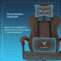 Игровое (геймерское) кресло Knight Evolution (коричневый)