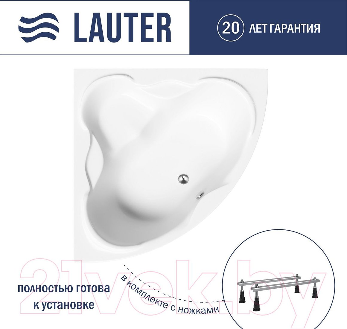 Ванна Lauter Riviera 140x140 21050140 (с ножками)