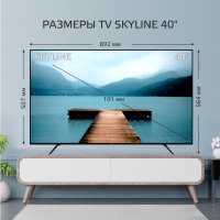 Телевизор Skyline 40LT5901