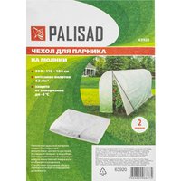 Чехол для парника Palisad 63920