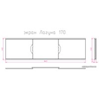Фронтальный экран под ванну Onika Лагуна 170 164.5x60 517003