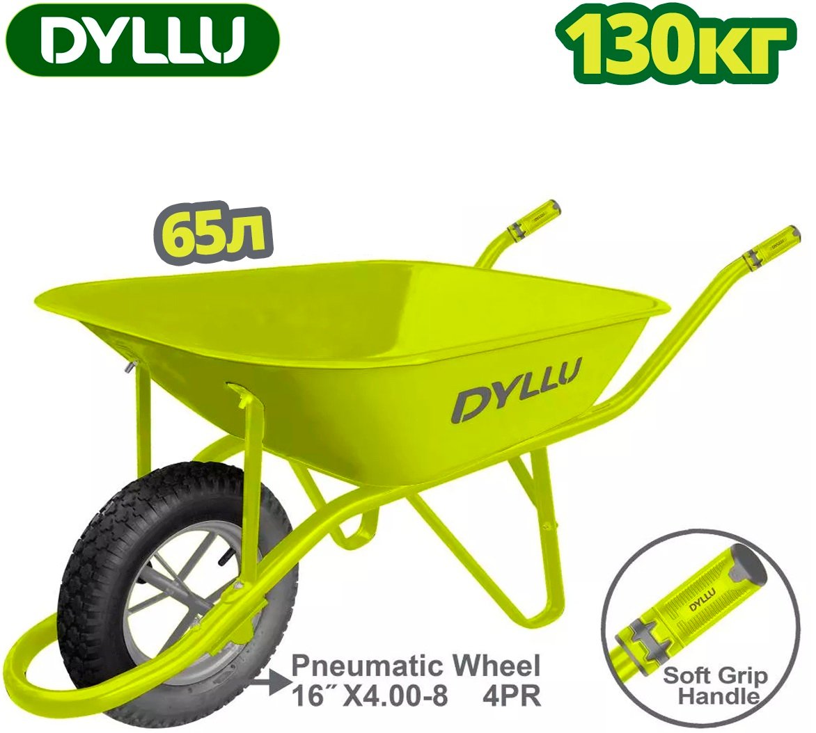 

Одноколесная тачка Dyllu DTWB1F01