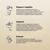 Сухой корм для собак Craftia Natura для щенков средних и крупных пород с уткой и фазаном (7кг)