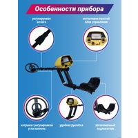 Металлоискатель GTR AC-100