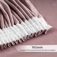 Штора Mio Tesoro Velvet 150х250 (пудра)