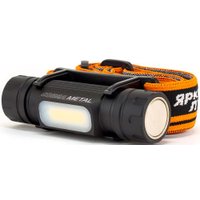 Фонарь Яркий луч LH-220М Cobra Мetal